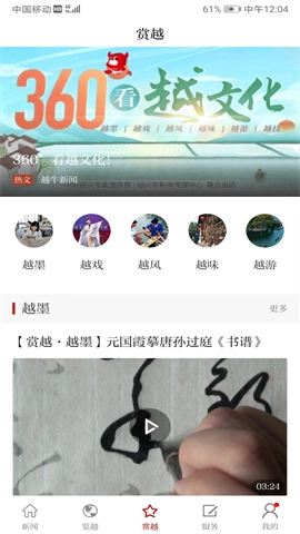 越牛新闻图1