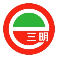 e三明