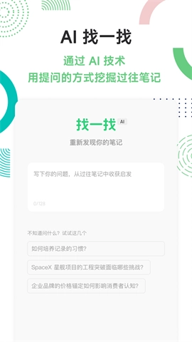 flomo浮墨笔记(2)