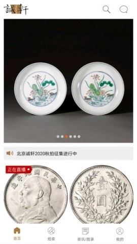 北京诚轩图3