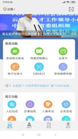 云南人社图1