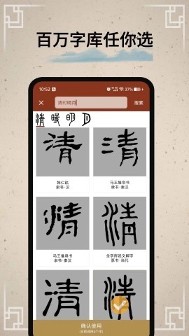 篆刻印章安卓版图3