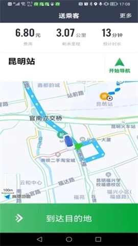 云滴约车司机端