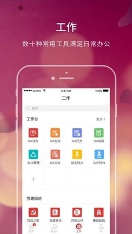 中铁e通免费版图2