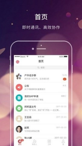 中铁e通免费版图3