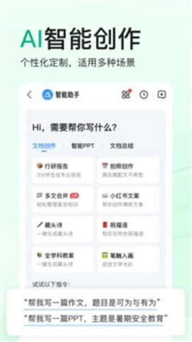 百度文库极速版图3