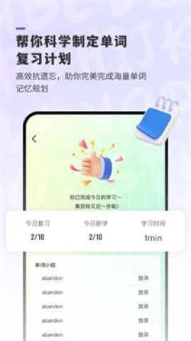 嗨皮单词