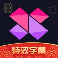 美册视频制作 v6.0.8