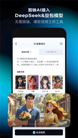 剪映