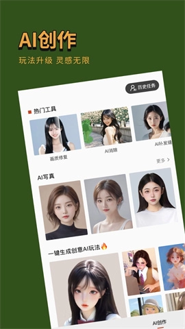 可可修图（Coco Cam）3