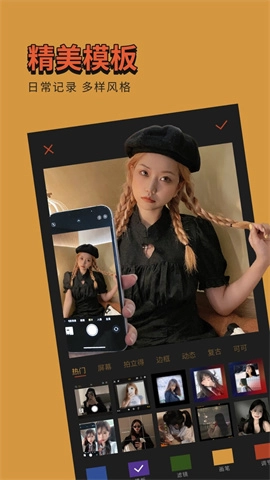 可可修图（Coco Cam）2