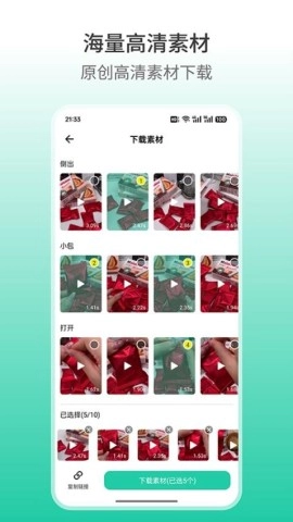 好物快剪图3