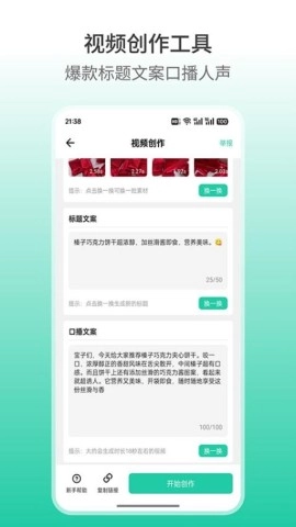 好物快剪图1