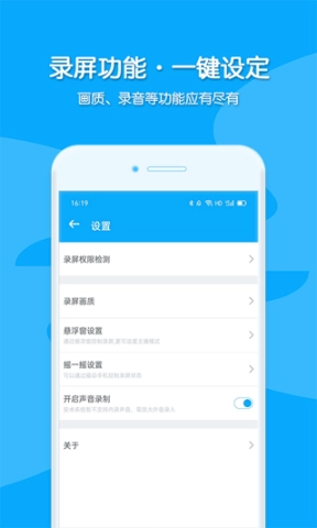 手机录屏宝(3)