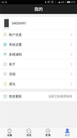 海尔摄像头图1