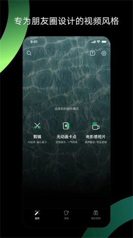 秒剪制作视频图3