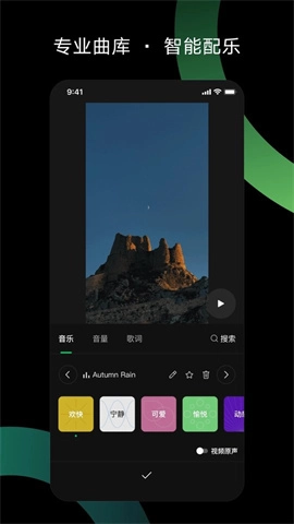秒剪制作视频图4