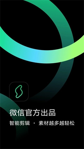 秒剪制作视频图1