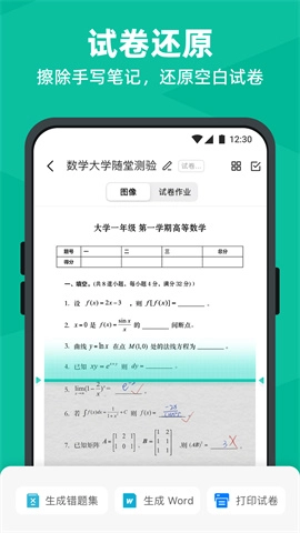 扫描全能王图2