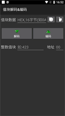 mct门禁卡（MIFARE Classic Tool）图3