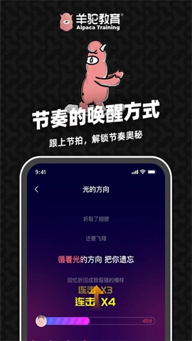 羊驼爱唱歌图3