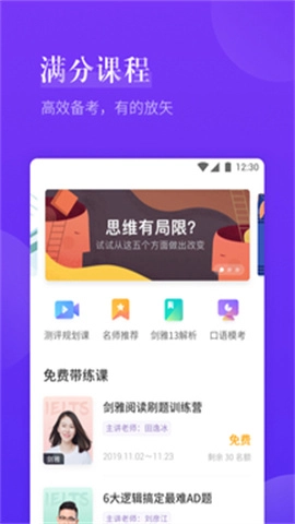 雅思考满分3