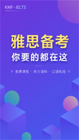 雅思考满分4