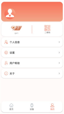 RDFit手表截图5