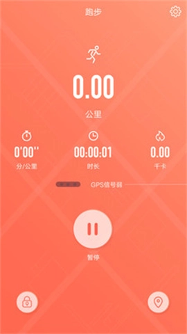 RDFit手表截图2