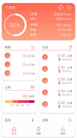 RDFit手表截图4