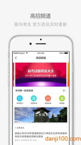 江苏招考图1