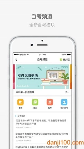 江苏招考图3