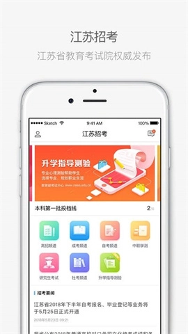 江苏招考图4