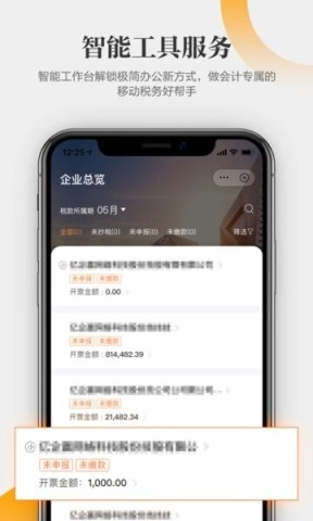 亿企学会免费版(1)