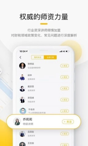 亿企学会免费版(3)