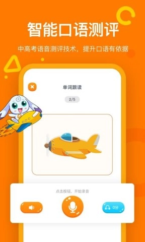 趣学英语3