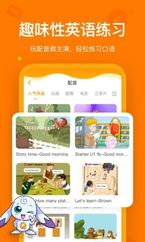 趣学英语2