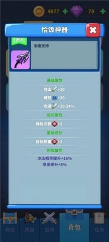 勇者试炼2:守卫(3)
