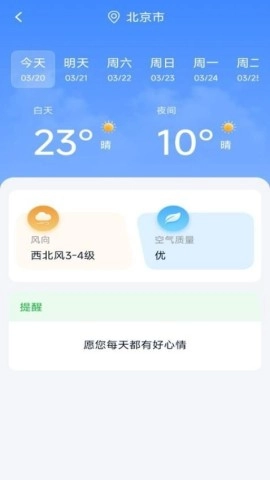 卫星实况天气图3
