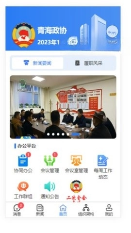 青海政协1