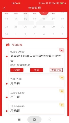 青海政协2