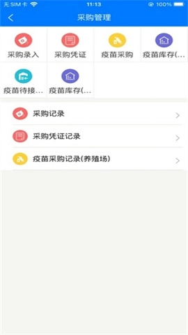 苏牧通图3