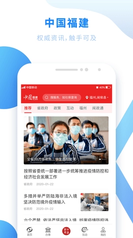 闽政通正版(1)