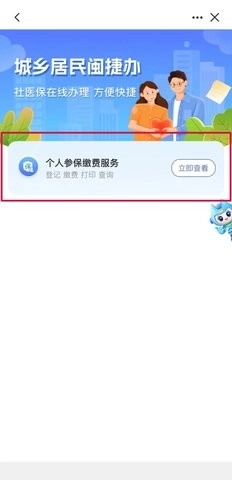闽政通正版(2)