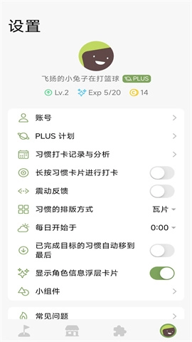 习惯岛图3