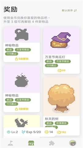 习惯岛图2