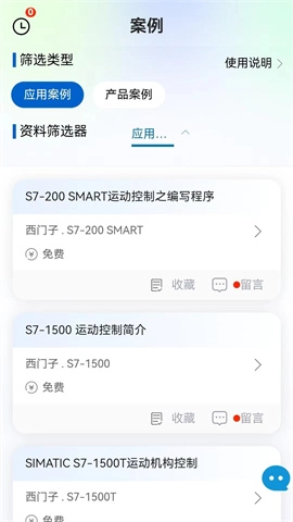 工控技术平台图3