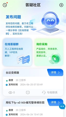工控技术平台图4