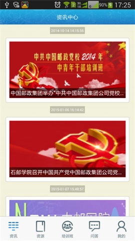 中邮网院图4