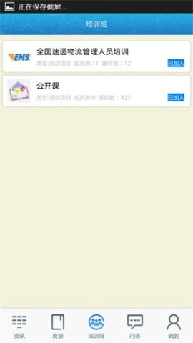 中邮网院图1